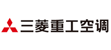 三菱重工空調(上海)有限公司 三菱重工空調(上海)有限公司