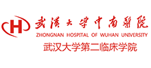 武漢大學(xué)中南醫(yī)院