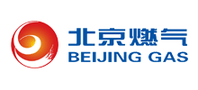北京市燃氣集團有限責任公司 北京市燃氣集團有限責任公司