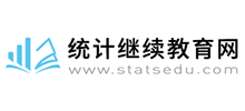 統計繼續教育網