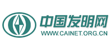 中國(guó)發(fā)明網(wǎng)