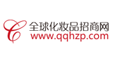 全球化妝品招商網