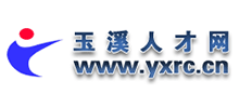 玉溪人才網