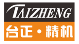 青島臺(tái)正精密機(jī)械有限公司 青島臺(tái)正精密機(jī)械有限公司