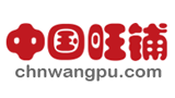 中國旺鋪 中國旺鋪