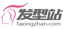 發型站