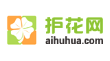 護花網