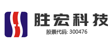 勝宏科技（惠州）股份有限公司