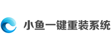 小魚一鍵重裝系統