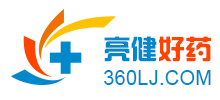 亮健好藥