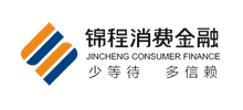 四川錦程消費金融有限責任公司