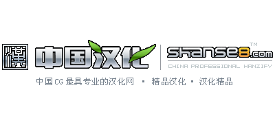 中文漢化