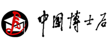 中國博士后