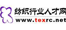 紡織行業(yè)人才網(wǎng)