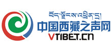 中國(guó)西藏之聲網(wǎng)-VTibet