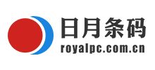 東莞日月條碼設備公司