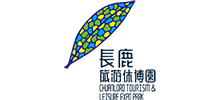 長鹿旅游休博園