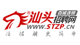 汕頭招聘網(wǎng)