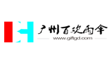 廣州市百歡雨傘有限公司 廣州市百歡雨傘有限公司