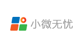 小微無憂