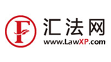 匯法網