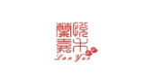 烏魯木齊蘭悅嘉禾商貿有限公司