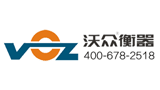 鄭州沃眾電子衡器有限公司 鄭州沃眾電子衡器有限公司