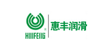 江蘇惠豐潤滑材料股份有限公司 江蘇惠豐潤滑材料股份有限公司