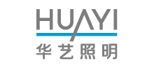 中山市華藝燈飾照明股份有限公司