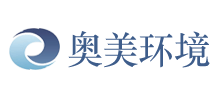 山東奧美環境股份有限公司 山東奧美環境股份有限公司