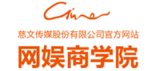 慈文傳媒股份有限公司