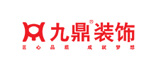 九鼎建筑裝飾工程有限公司 九鼎建筑裝飾工程有限公司