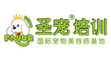北京圣寵寵物美容學校