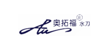 沈陽奧拓福科技股份有限公司 沈陽奧拓福科技股份有限公司