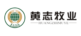 河南黃志牧業(集團)有限公司 河南黃志牧業(集團)有限公司