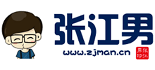 張江男