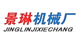 河北文安縣景琳機械廠