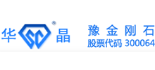 鄭州華晶金剛石股份有限公司 鄭州華晶金剛石股份有限公司