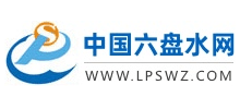 中國六盤水網(wǎng)