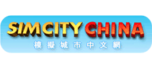 模擬城市中文網