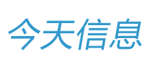 今天信息網