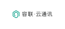 容聯云通訊