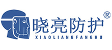 太和縣曉亮防護(hù)用品有限公司