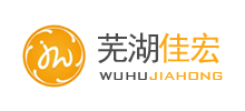 蕪湖佳宏新材料股份有限公司 蕪湖佳宏新材料股份有限公司