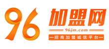 96加盟網(wǎng)