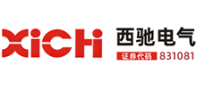 西安西馳電氣股份有限公司 西安西馳電氣股份有限公司