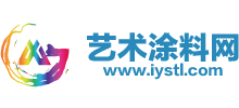 藝術涂料網 藝術涂料網
