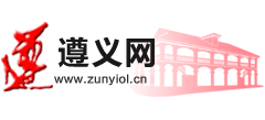 遵義網
