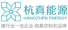 浙江杭真能源科技股份有限公司 浙江杭真能源科技股份有限公司
