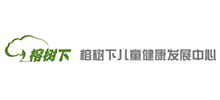 慈溪榕樹下兒童健康發(fā)展中心